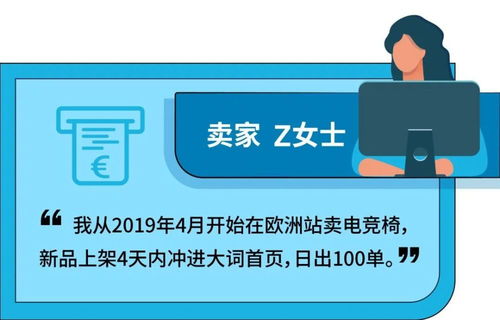 办公椅月销200万背后 亚马逊办公家具品类的掘金密码
